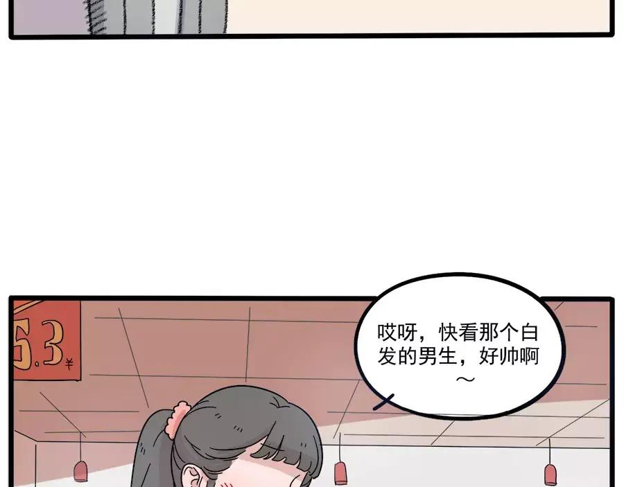 废柴狐阿桔 - 第74话 - 第32张图