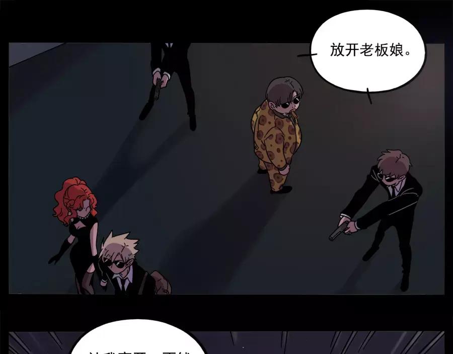 废柴狐阿桔 - 第75话 - 第20张图