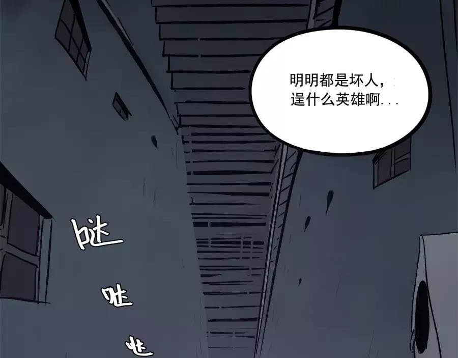 废柴狐阿桔 - 第75话 - 第39张图
