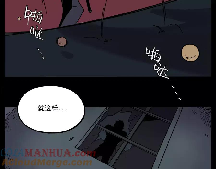 废柴狐阿桔 - 第75话 - 第49张图