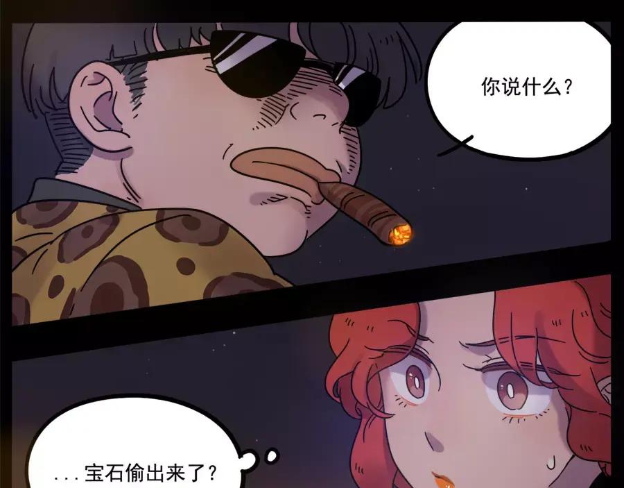 废柴狐阿桔 - 第75话 - 第18张图