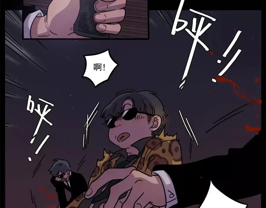 废柴狐阿桔 - 第75话 - 第27张图