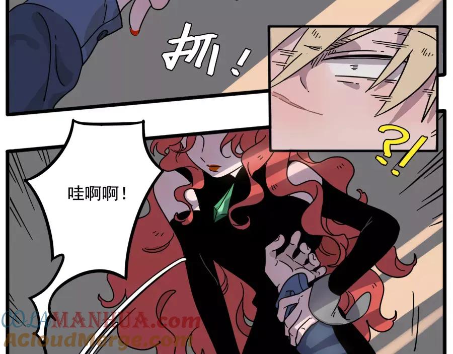 废柴狐阿桔 - 第75话 - 第4张图