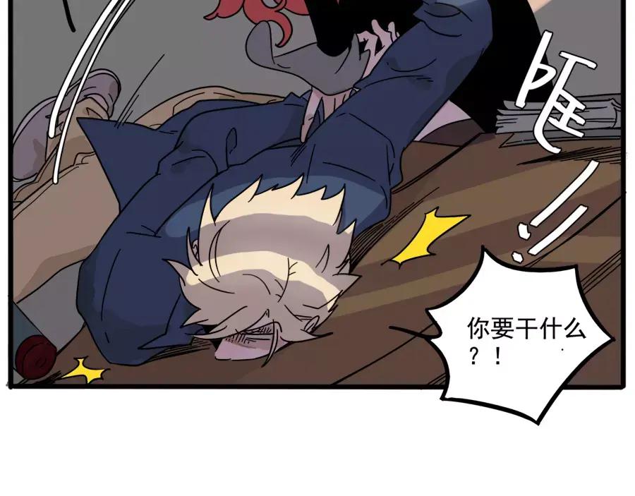 废柴狐阿桔 - 第75话 - 第5张图