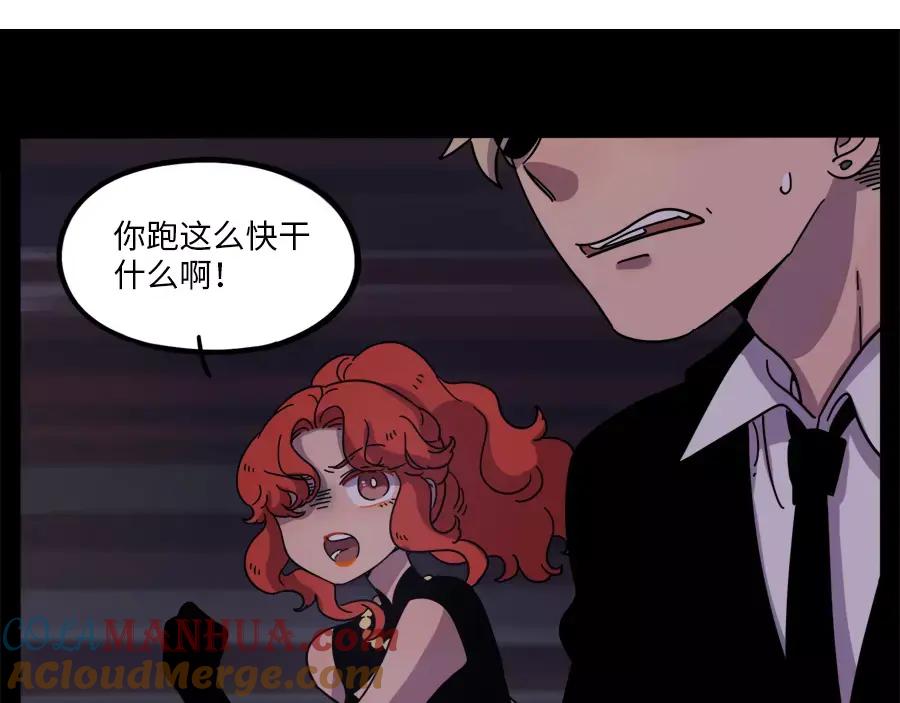 废柴狐阿桔 - 第75话 - 第58张图