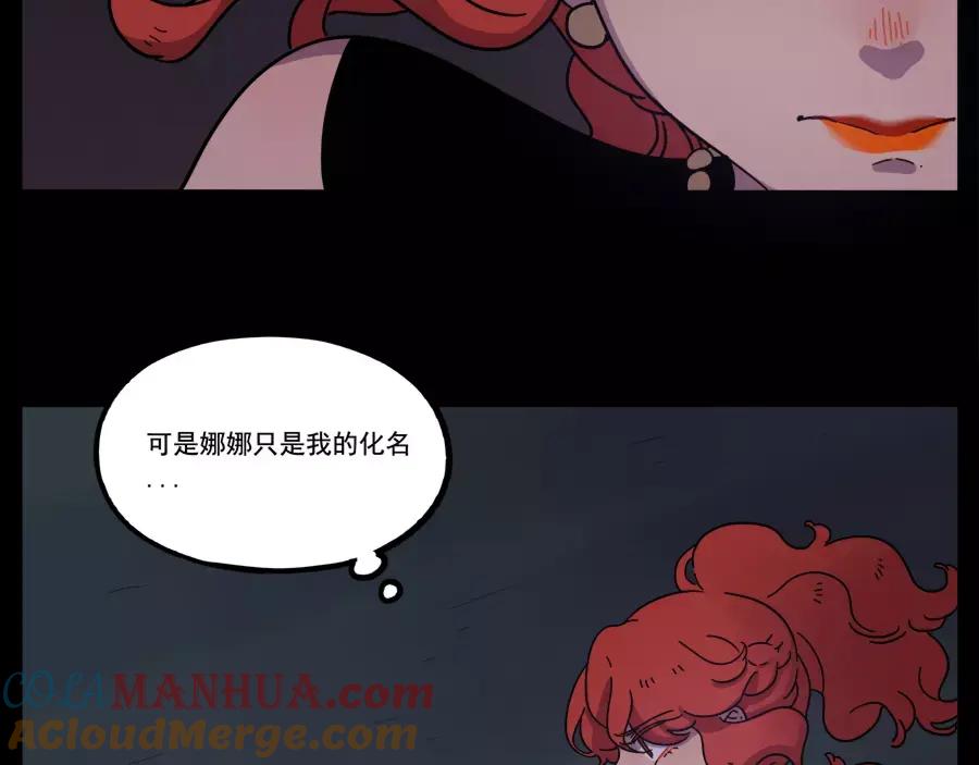 废柴狐阿桔 - 第75话 - 第43张图