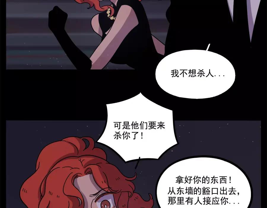 废柴狐阿桔 - 第75话 - 第33张图