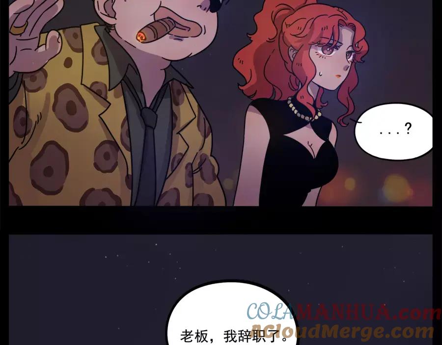 废柴狐阿桔 - 第75话 - 第16张图