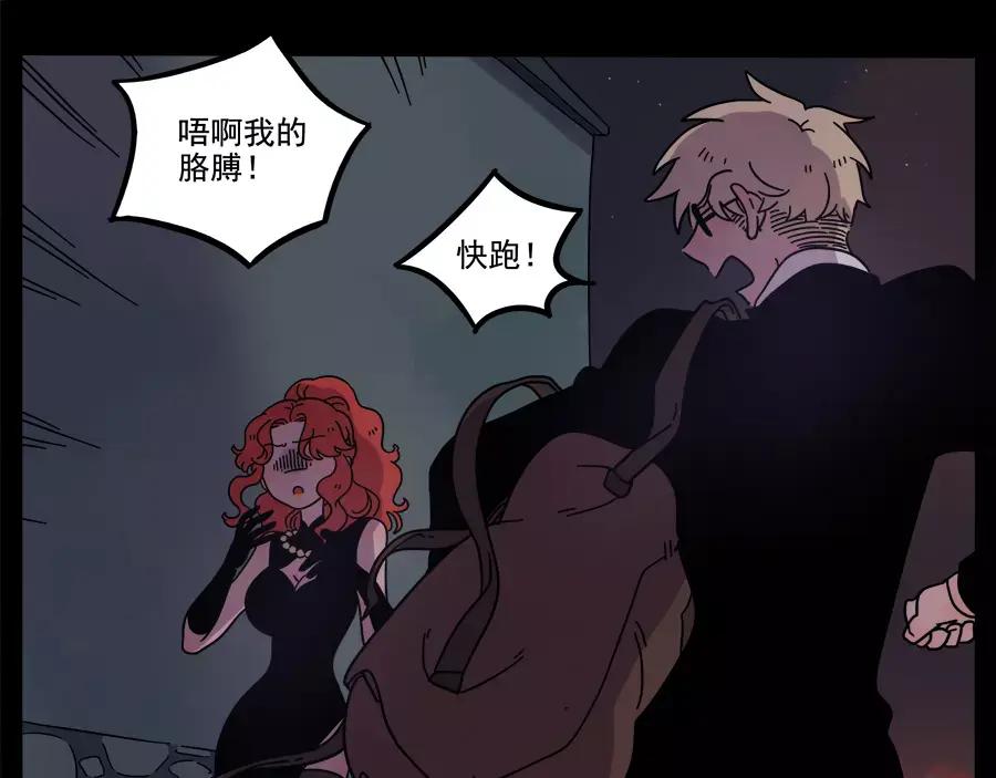 废柴狐阿桔 - 第75话 - 第29张图