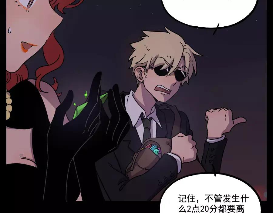 废柴狐阿桔 - 第75话 - 第35张图