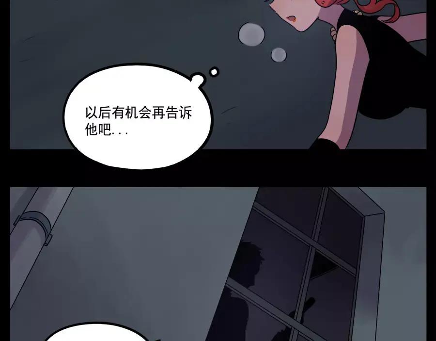 废柴狐阿桔 - 第75话 - 第44张图