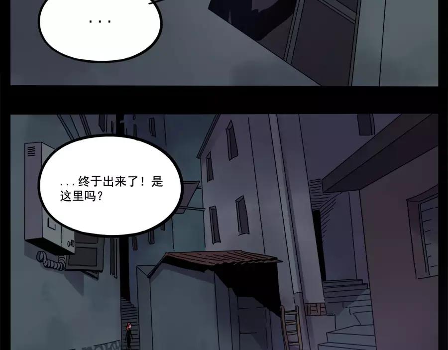 废柴狐阿桔 - 第75话 - 第45张图