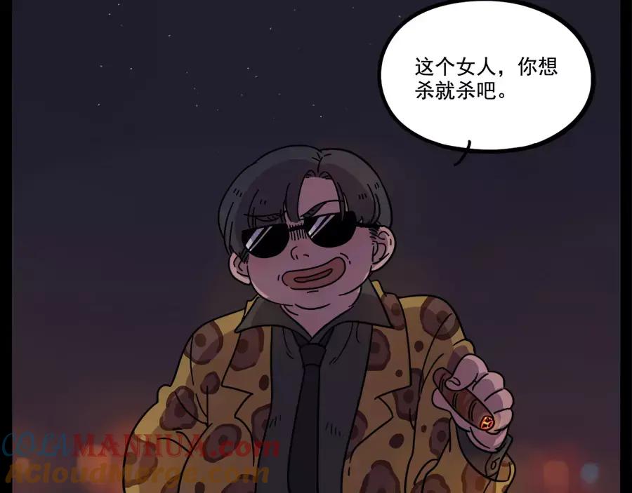 废柴狐阿桔 - 第75话 - 第25张图