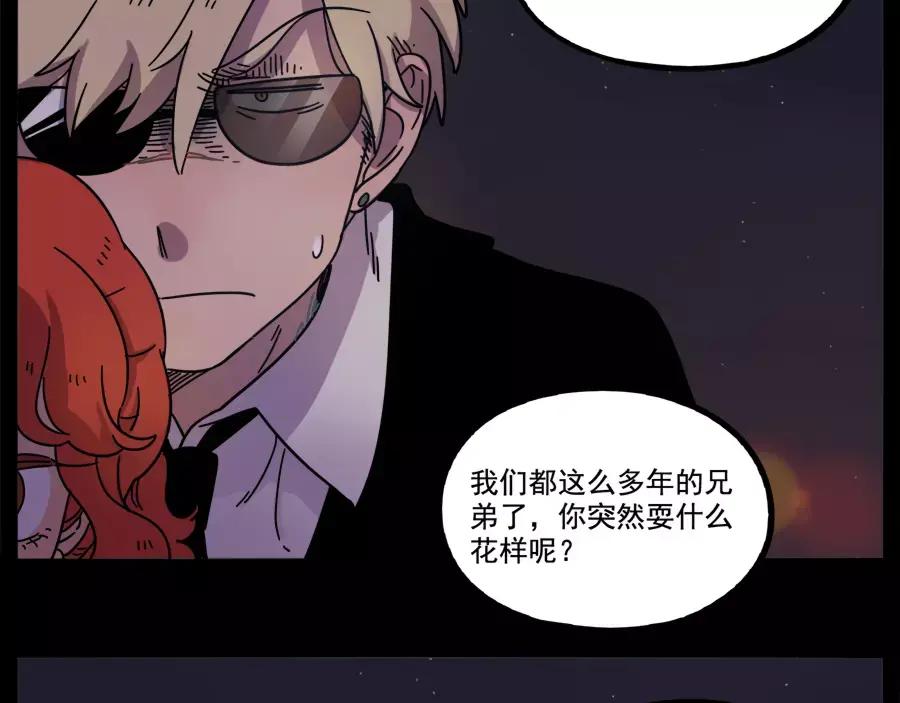 废柴狐阿桔 - 第75话 - 第24张图