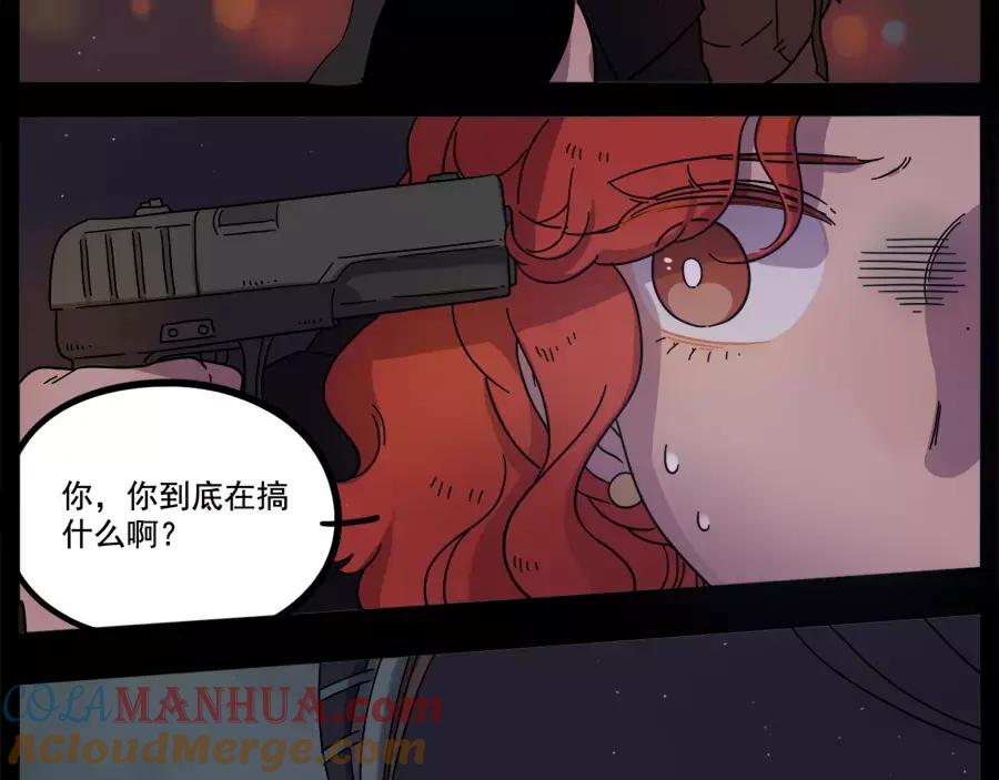 废柴狐阿桔 - 第75话 - 第22张图