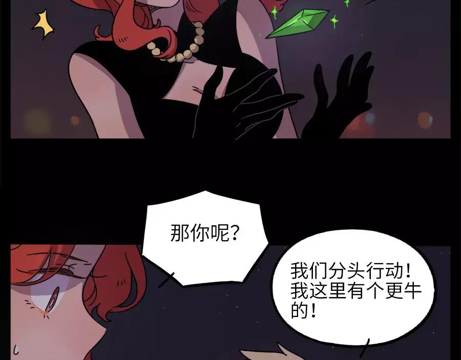 废柴狐阿桔 - 第75话 - 第60张图