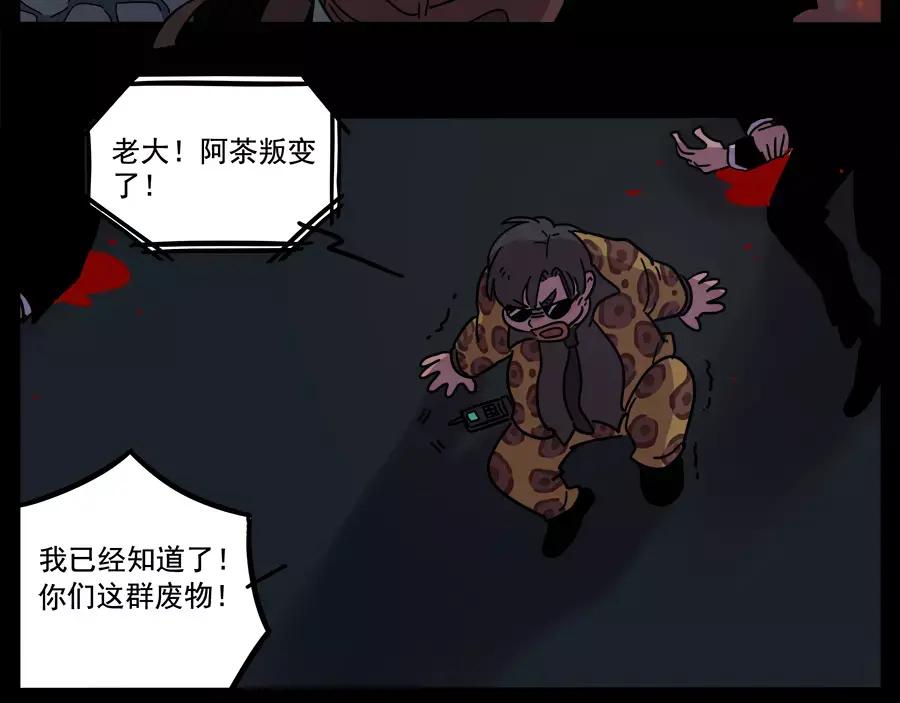 废柴狐阿桔 - 第75话 - 第30张图