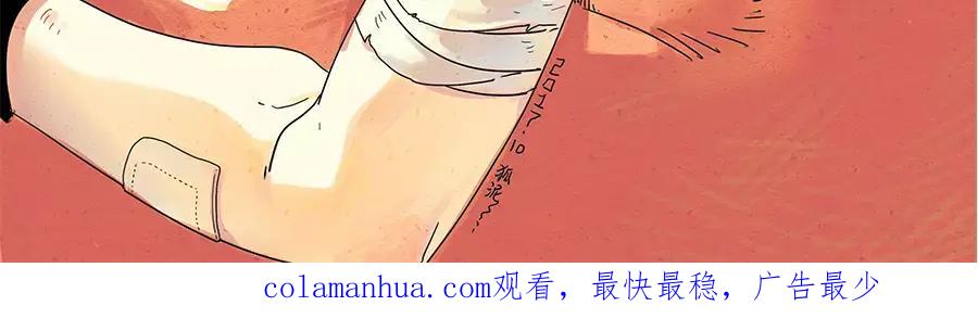 废柴狐阿桔 - 第75话 - 第65张图