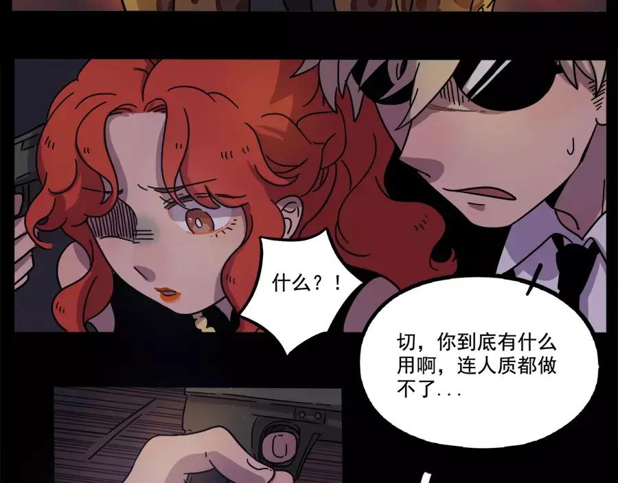 废柴狐阿桔 - 第75话 - 第26张图