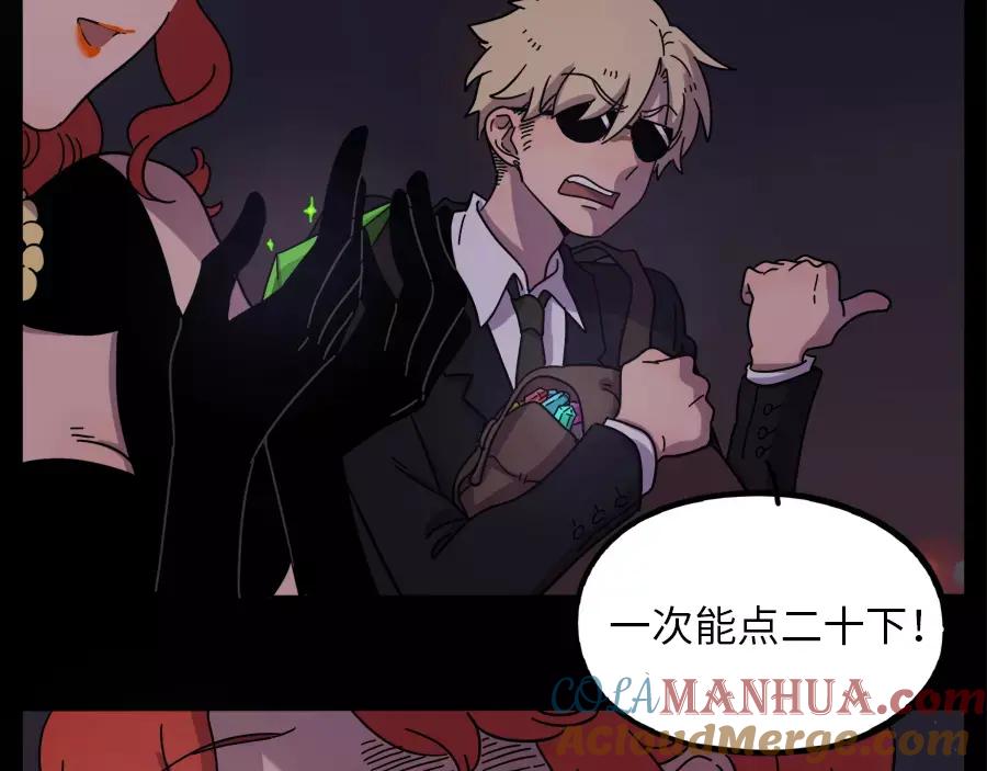 废柴狐阿桔 - 第75话 - 第61张图