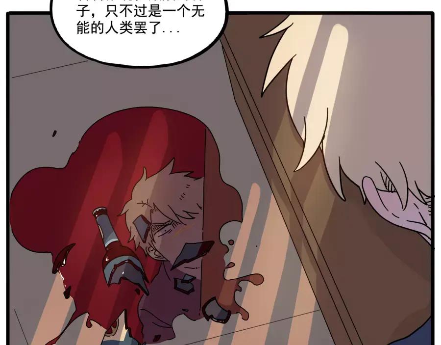 废柴狐阿桔 - 第75话 - 第8张图