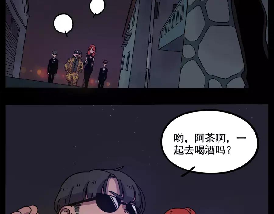 废柴狐阿桔 - 第75话 - 第15张图