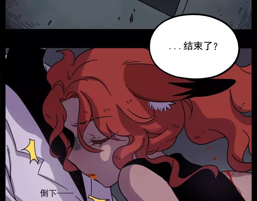 废柴狐阿桔 - 第75话 - 第50张图