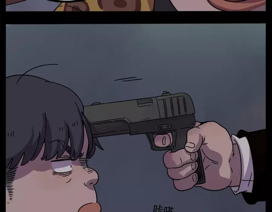 废柴狐阿桔 - 第76话 - 第33张图