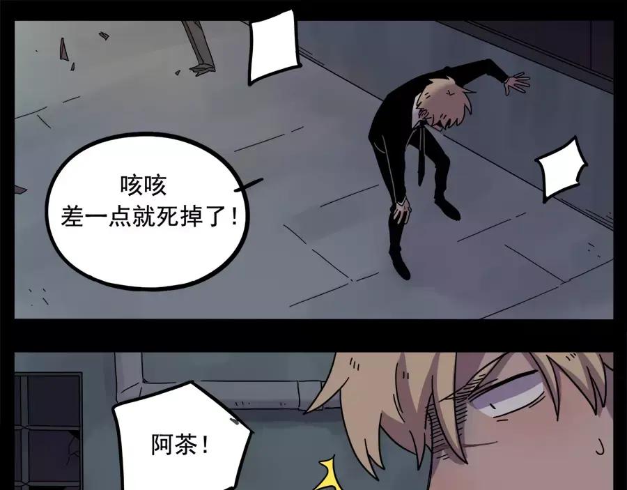 废柴狐阿桔 - 第76话 - 第29张图