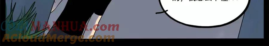 废柴狐阿桔 - 第76话 - 第46张图