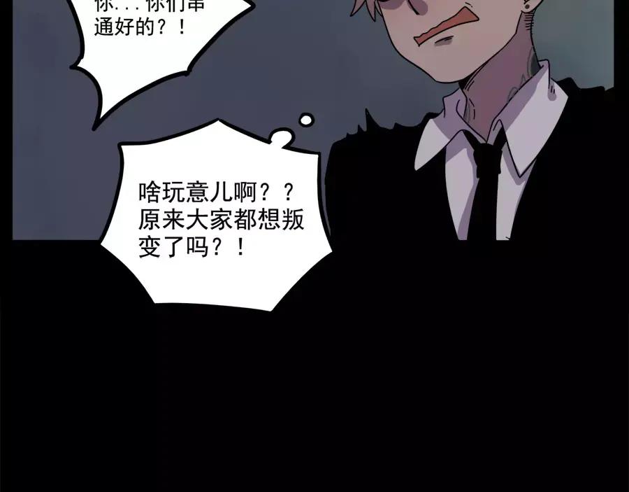 废柴狐阿桔 - 第76话 - 第36张图