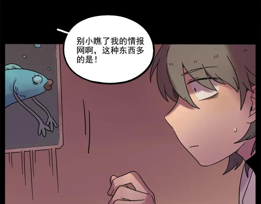 废柴狐阿桔 - 第76话 - 第6张图