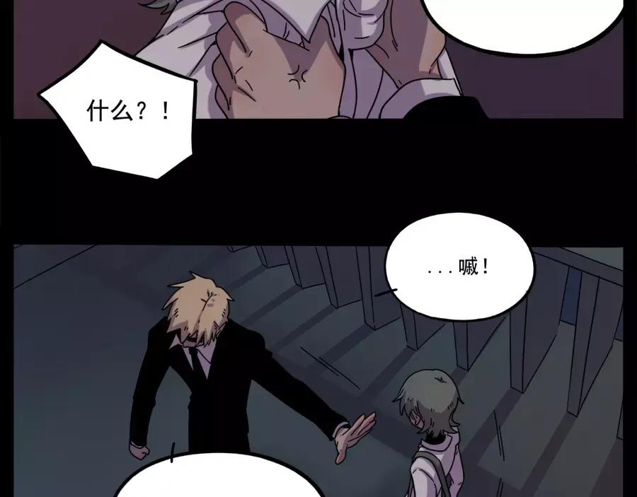 废柴狐阿桔 - 第76话 - 第54张图