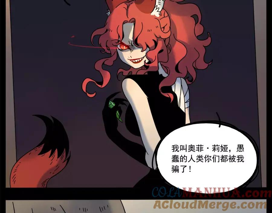 废柴狐阿桔 - 第76话 - 第43张图