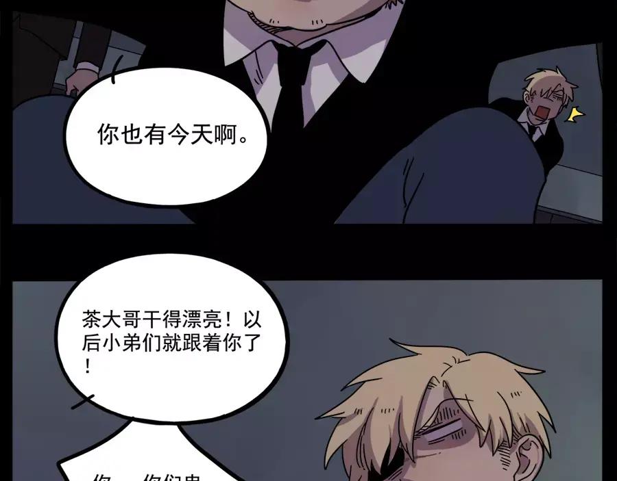 废柴狐阿桔 - 第76话 - 第35张图