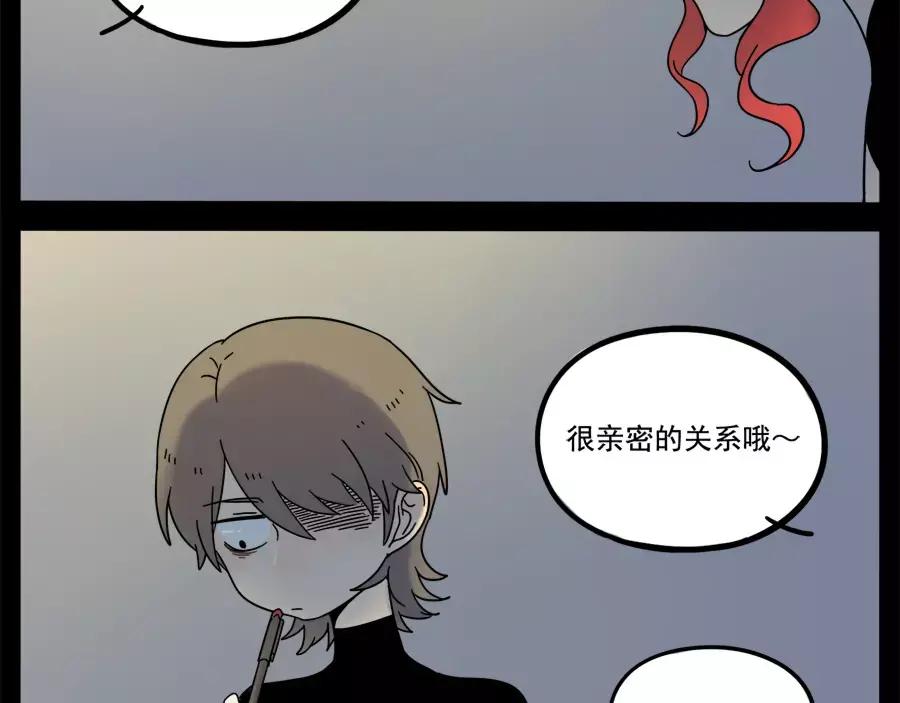 废柴狐阿桔 - 第76话 - 第23张图