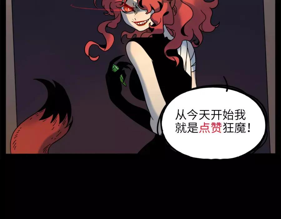 废柴狐阿桔 - 第76话 - 第69张图