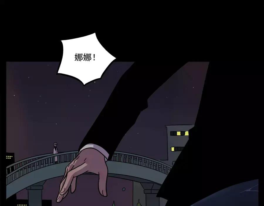 废柴狐阿桔 - 第76话 - 第56张图