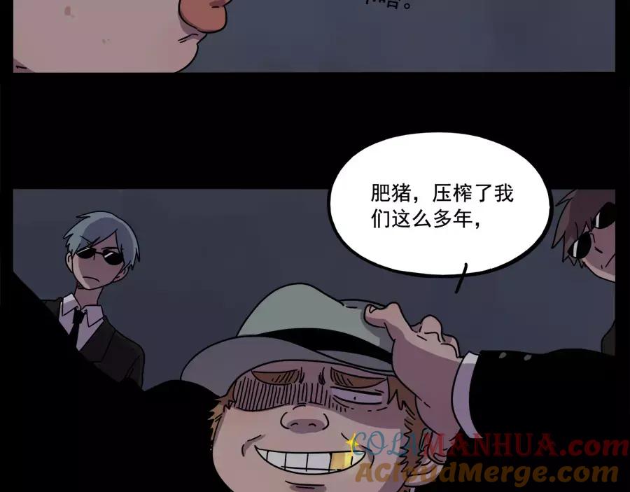 废柴狐阿桔 - 第76话 - 第34张图