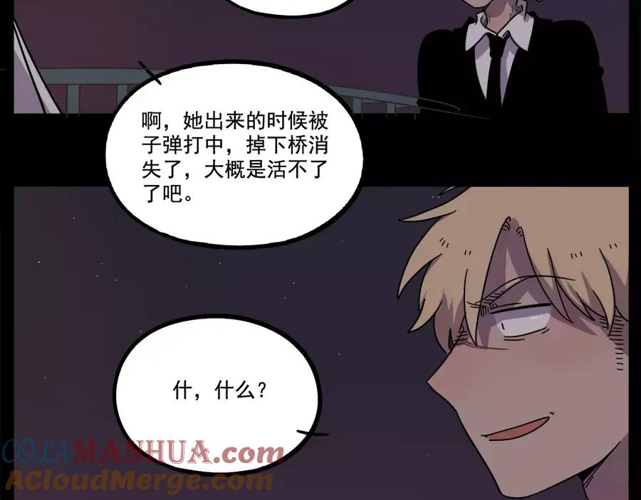 废柴狐阿桔 - 第76话 - 第49张图