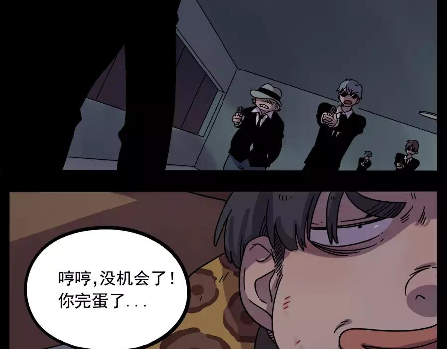 废柴狐阿桔 - 第76话 - 第32张图