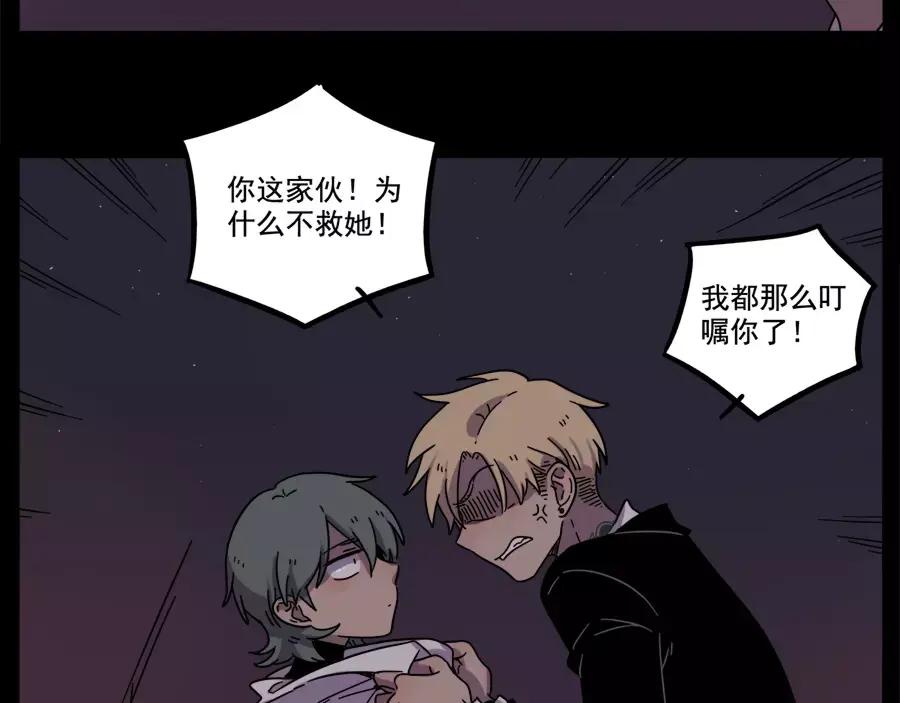 废柴狐阿桔 - 第76话 - 第50张图