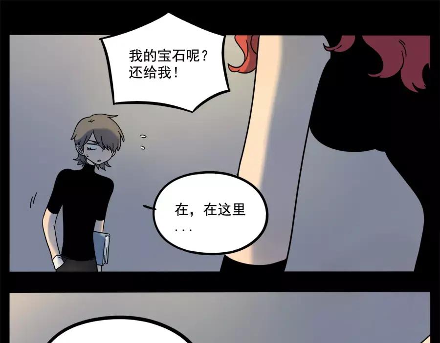 废柴狐阿桔 - 第76话 - 第38张图