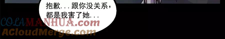 废柴狐阿桔 - 第76话 - 第55张图