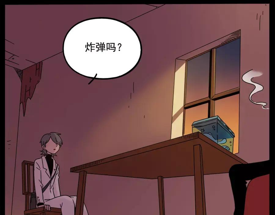 废柴狐阿桔 - 第76话 - 第9张图