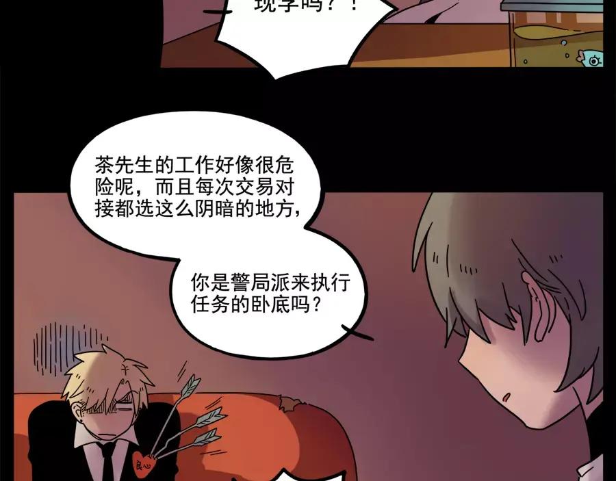 废柴狐阿桔 - 第76话 - 第12张图