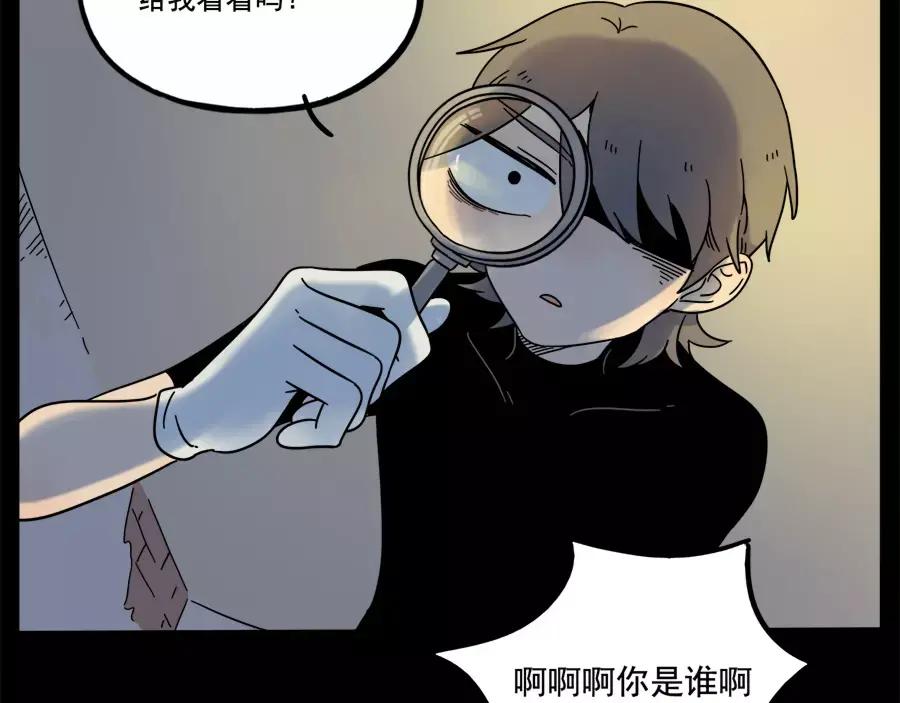 废柴狐阿桔 - 第76话 - 第18张图