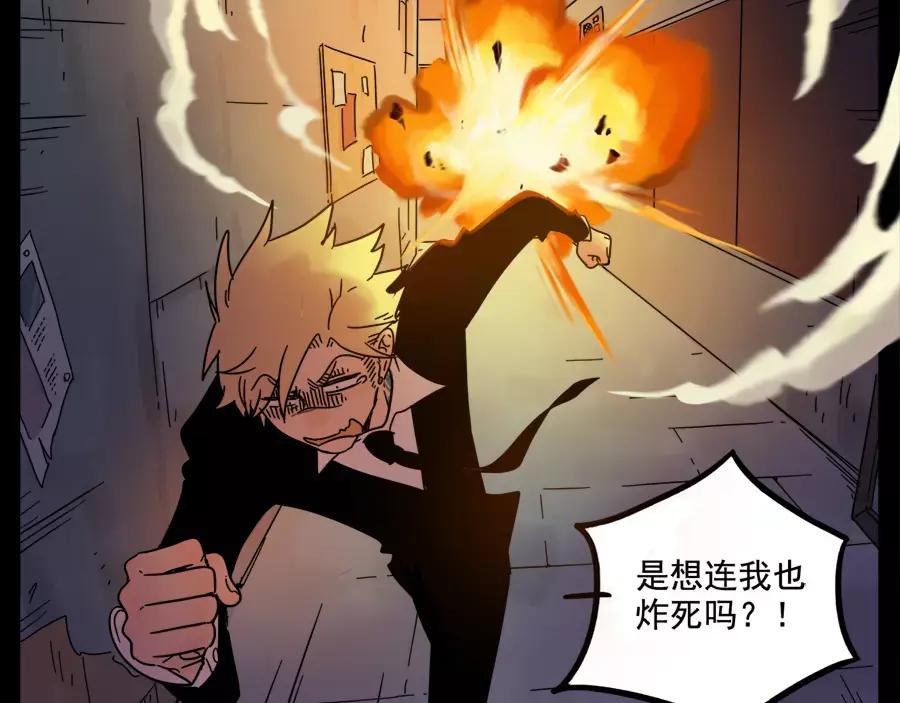 废柴狐阿桔 - 第76话 - 第27张图