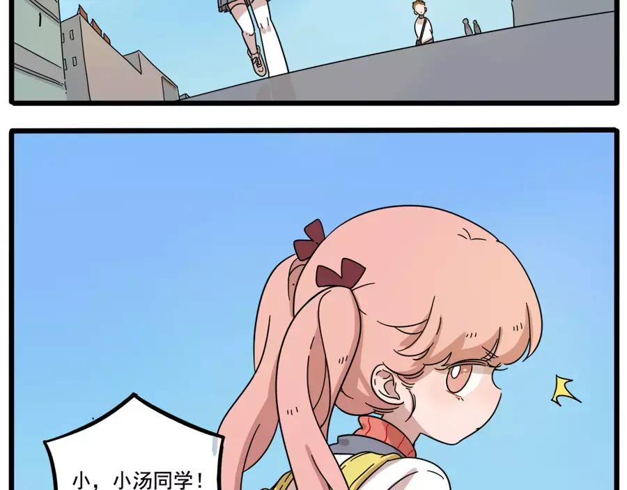 废柴狐阿桔 - 第77话 - 第48张图