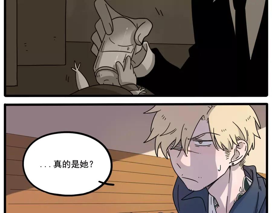 废柴狐阿桔 - 第77话 - 第45张图